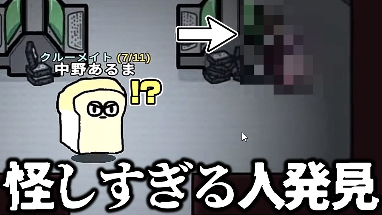 99.99％人外です！！！！！【AmongUs / 宇宙人狼】