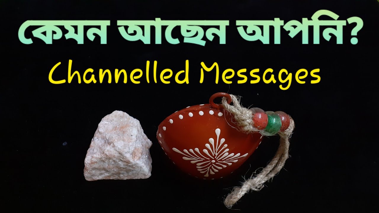 কেমন আছেন আপনি? #channelledreading #channelledmessages #currentenergy #howareyou #bengalitarot