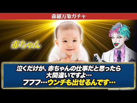 【イーッヒヒヒヒヒッ！俺だよ！】リスナーの考えた何でも出てくるガチャの結果に一喜一憂するジョー・力一【にじさんじ切り抜き/空昼ブランコ】