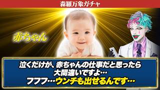 【イーッヒヒヒヒヒッ！俺だよ！】リスナーの考えた何でも出てくるガチャの結果に一喜一憂するジョー・力一【にじさんじ切り抜き/空昼ブランコ】