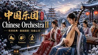 Chinese Orchestra II Beautiful Winter Chinese Music for SPA Romance Classic