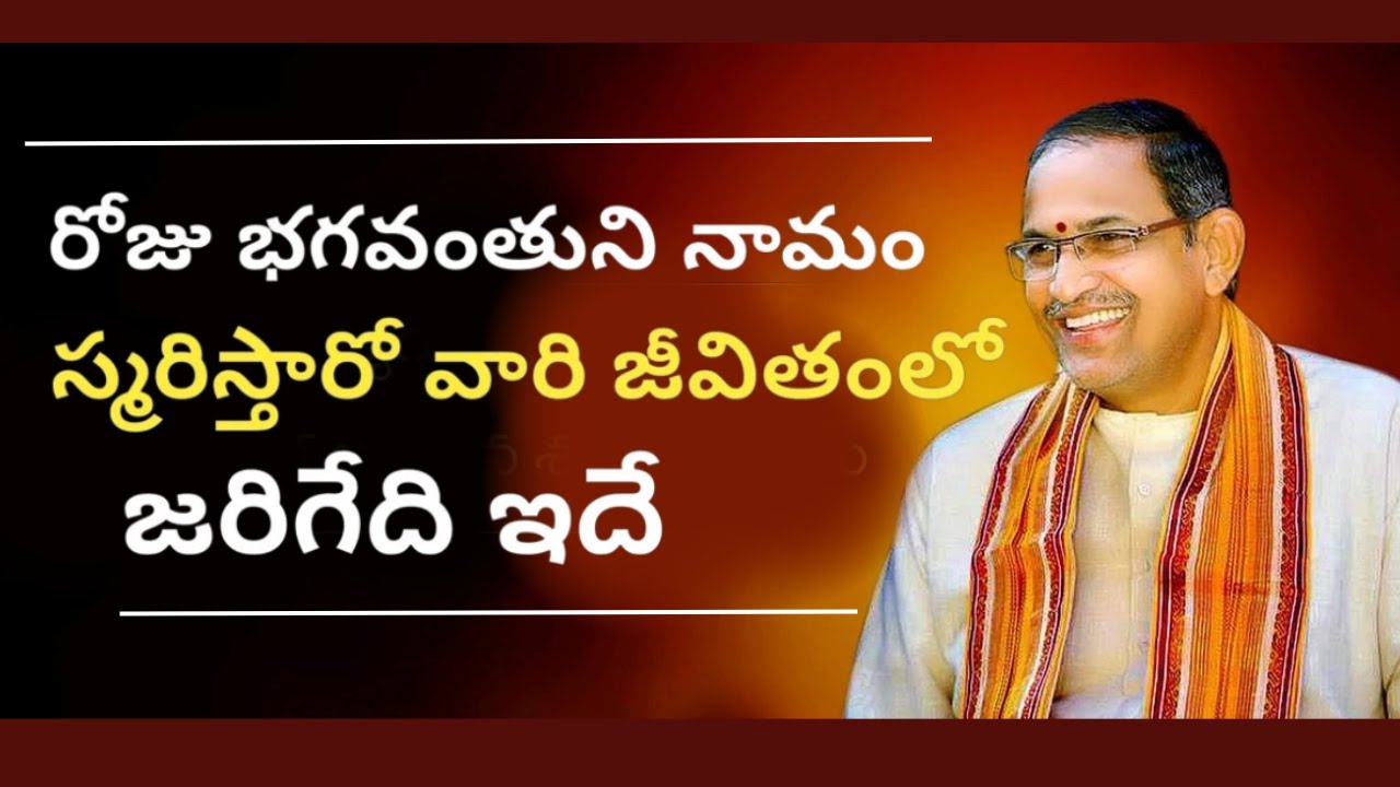 Chaganti Koteswara Rao speeches latest pravachanam telugu