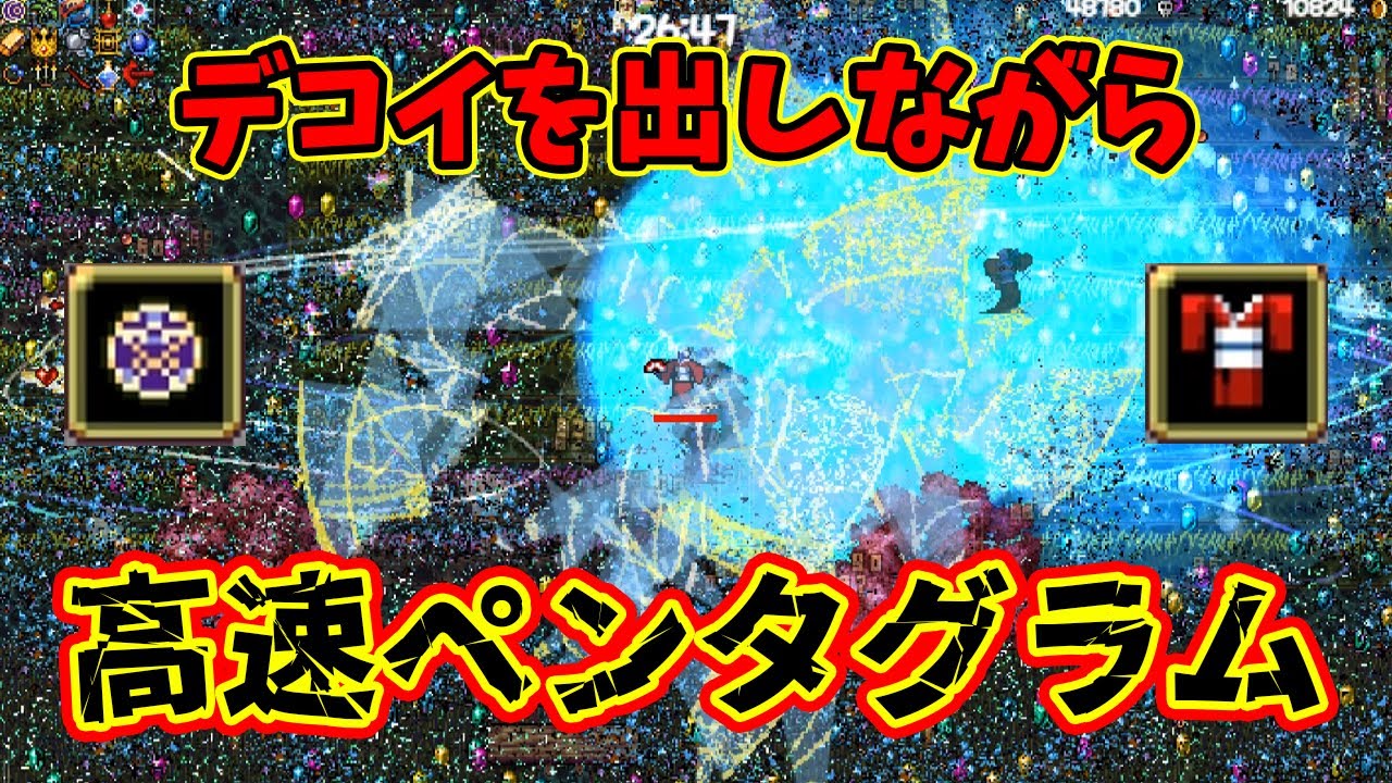 【Vampire Survivors】踊りながらスキルを連発するペンタ最強キャラ