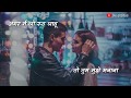 Mere dil dil yuhi rehana whatsapp status | Muze chhod ke na jana whatsapp status | 9x status Whatsapp Status Video Download Free