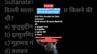 dsssb #dsssb #dsssbprt #DSSSB exam dsssb art question paper 🤓 ✅📢#shorts #shortvideo #short#art #new