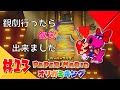 ペーパーマリオ オリガミキング 愛しのキャサリン 13 ペーパーマリオ オリガミキング 愛しのキャサリン 13