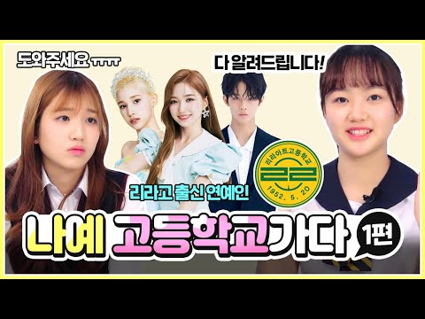 이채윤｜리라아트고등학교｜<strong>FNC엔터테인먼트</strong>｜클레버TV
