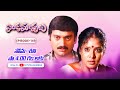 Endamavulu | 25th March 2024 | Full Episode No 149 | ETV Telugu