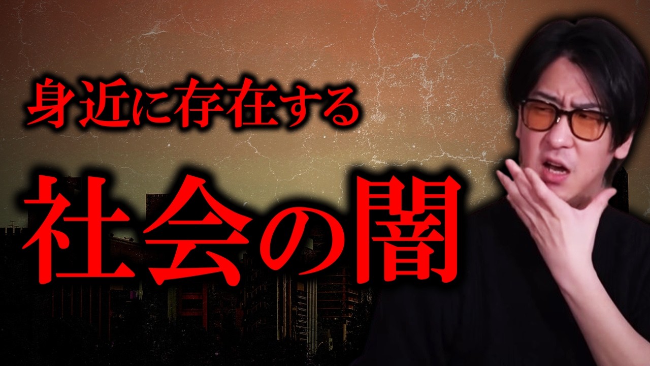 【睡眠用】身近に存在する社会の闇まとめ【たっくーTV/作業用】