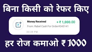 Earn ₹1000-/self earning Daily Paytm Cash online fill capcha only for students part time work. screenshot 4