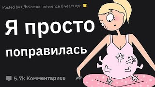 Шокирующие Случаи, Когда Люди Не Могут Принять Реальность