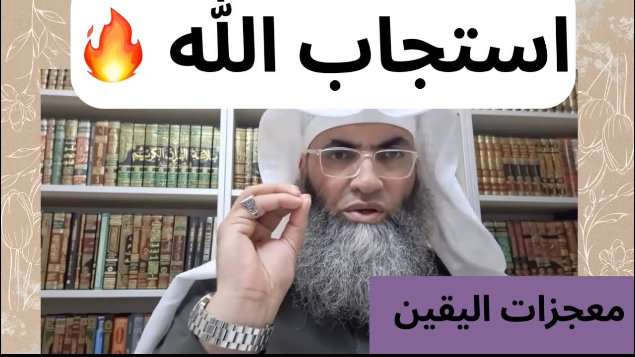 🔥سر دُعاء رمضان ..هل يتحقق كما طلبته أم أن التأخير هو الخير؟ 🤲🏻🔥