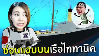 [ENG SUB] Hide and Seek on Titanic!! So Exciting!