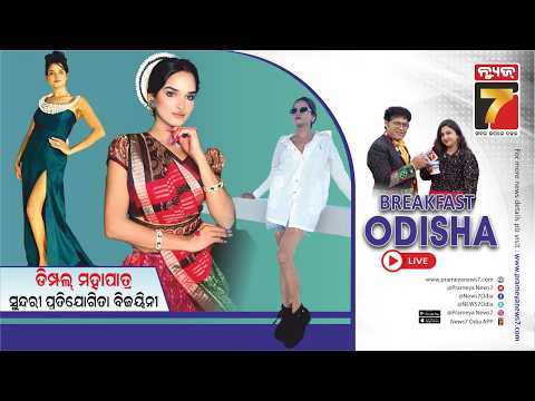 Breakfast Odisha With Dimple Mohapatra | International & National Beauty Pageant Winner