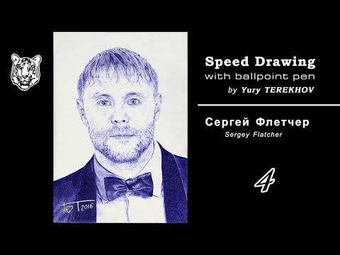 Видео: Speed Drawing: Сергей Флетчер / Sergey Flatcher