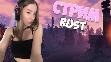 ღСОЛО СТАРТ ПРОТИВ ВСЕХ в RUST/РАСТღ