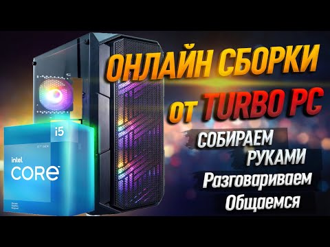 Сборка игрового ПК на Intel Соrе i5 12400 и RTX 3060 | Подбор комплектующих