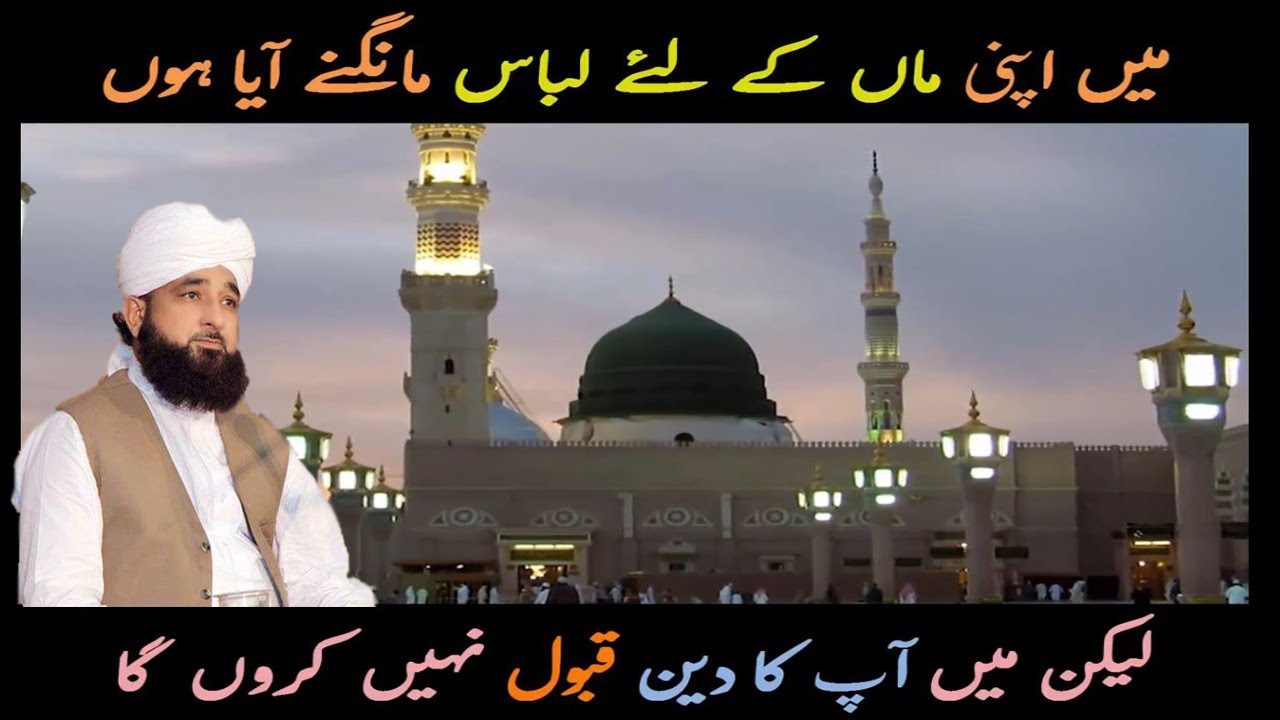 Ek Budhi Aurat Ka Kissa By Muhammad Raza Saqib Mustafai   Watch HD Islamic Video