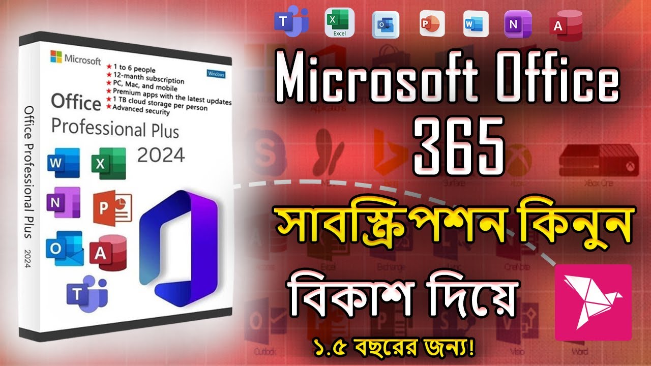 Microsoft Word,Excel,PowerPoint,Outlook,OneNote সাবস্ক্রিপশন কিনুন ১.৫ ...