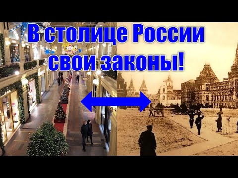 Видео: Защо Москва беше наречена Москва