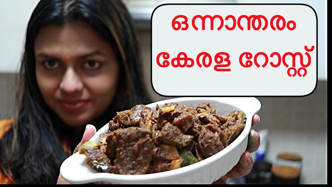 Beef Fry ഉണ്à´Ÿാà´•്à´•ി à´…à´Ÿിà´ªൊà´³ിà´¯ാà´Ÿ്à´Ÿാ| Kerala Beef Roast | Tasty Beef fry