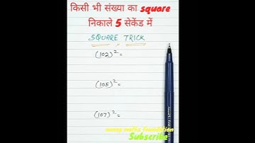 1-1000 Square in 5 Seconds | Square Trick | Vedic Maths | Vedic Maths Tricks #shorts