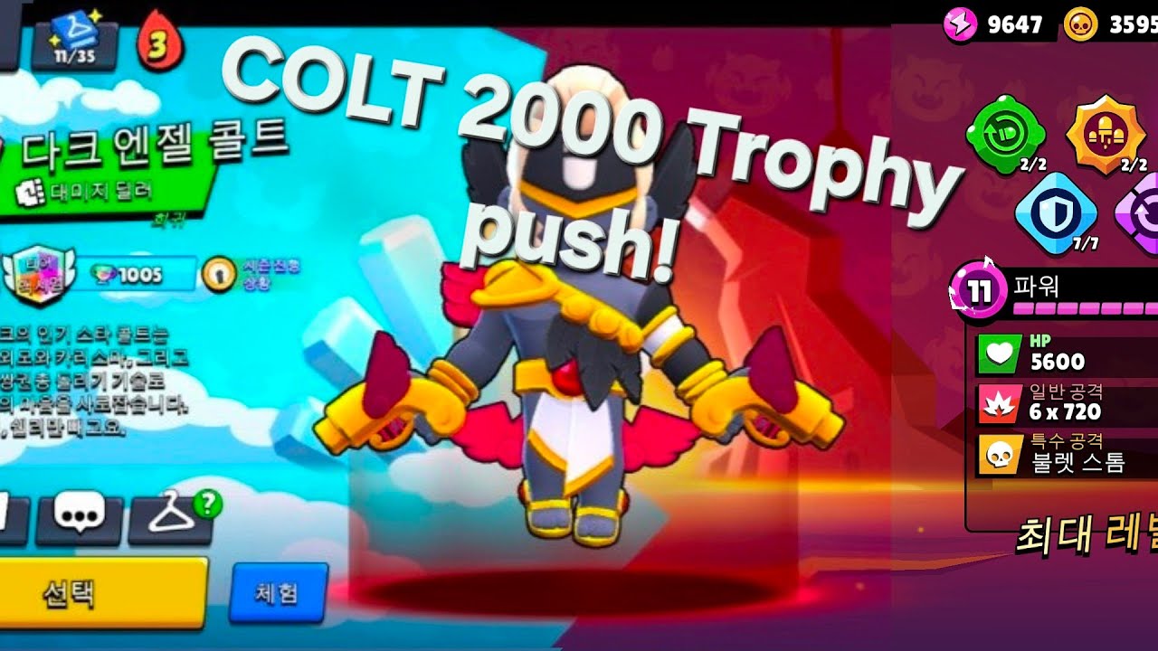 2000 trophy push (colt) brawlstars :)