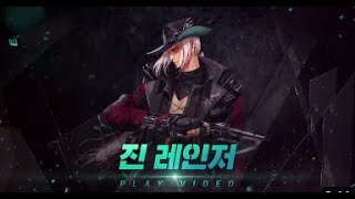 [던파] 레이븐(남거너) 플레이