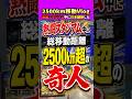 ランキング走りながら日本を縦断するイカれた経営者#プロスピa #プロスピ #さごまん