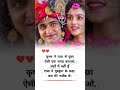 Radha Krishna Love Status 💖