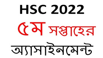 hsc 2022 5th week assignment HSC Assignment hsc 2022  assignment  5th Week Assignment hsc 2022