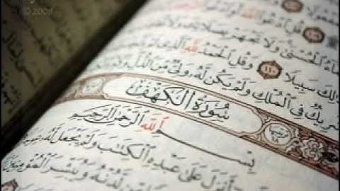 سورة الكهف " كاملة " الشيخ عبدالرحمن السديس