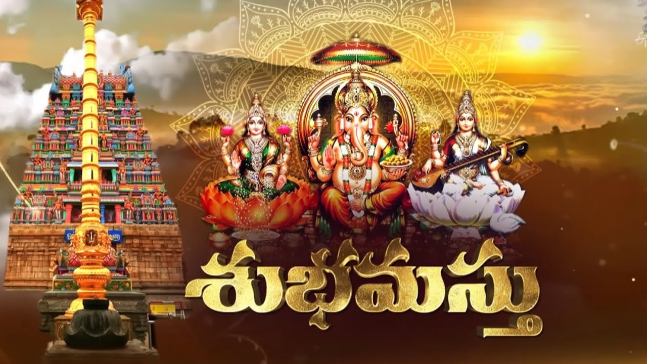 Subhamastu | 16th January 2026 | Full Episode | ETV Telugu