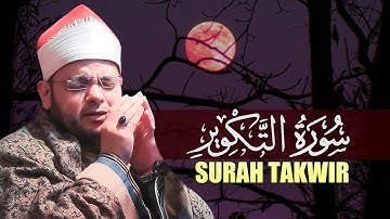 Surah At Takwir Shaikh Ahmad Mohammad Abdul Hafiz Ad Duranki سورة التكوير الشيخ أحمد محمد عبد الحا