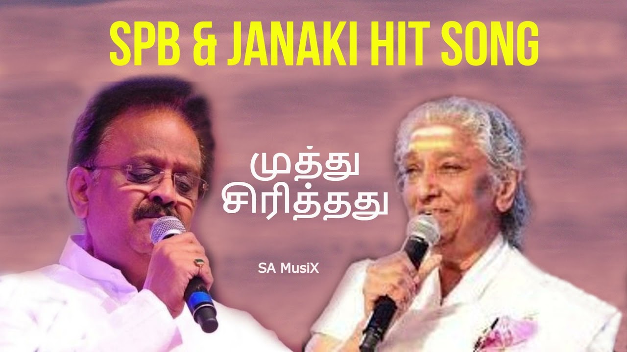Muthu Sirithathu Song   Audio song  Mannukkul Vairam   Tamil movie  SPB Janaki  Devendran