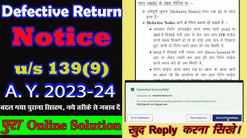 Defective Return Notice u/s 139(9) ǁ 139(9) Defective Return Notice Reply ǁ Reply Defective Notice