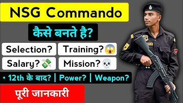 How to become an NSG Commando? | How to become a Black Cat Commando? | Commando | Training? - [Hi...