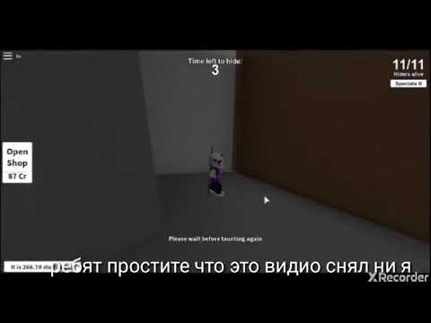 Включи режим прятки. Нычки в РОБЛОКСЕ В ПРЯТКАХ. Нычки в Hide and seek РОБЛОКС. Тайные места в РОБЛОКСЕ ПРЯТКИ. Нычки в игре ПРЯТКИ.