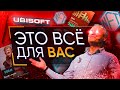 Ubisoft, иди НА*** со своими NFT