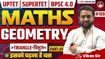 UPTET/ SUPER TET/BPSC4.0 | GEOMETRY | TRIANGLE-त्रिभुज | PART-01 | #108 | By Vikash Sir