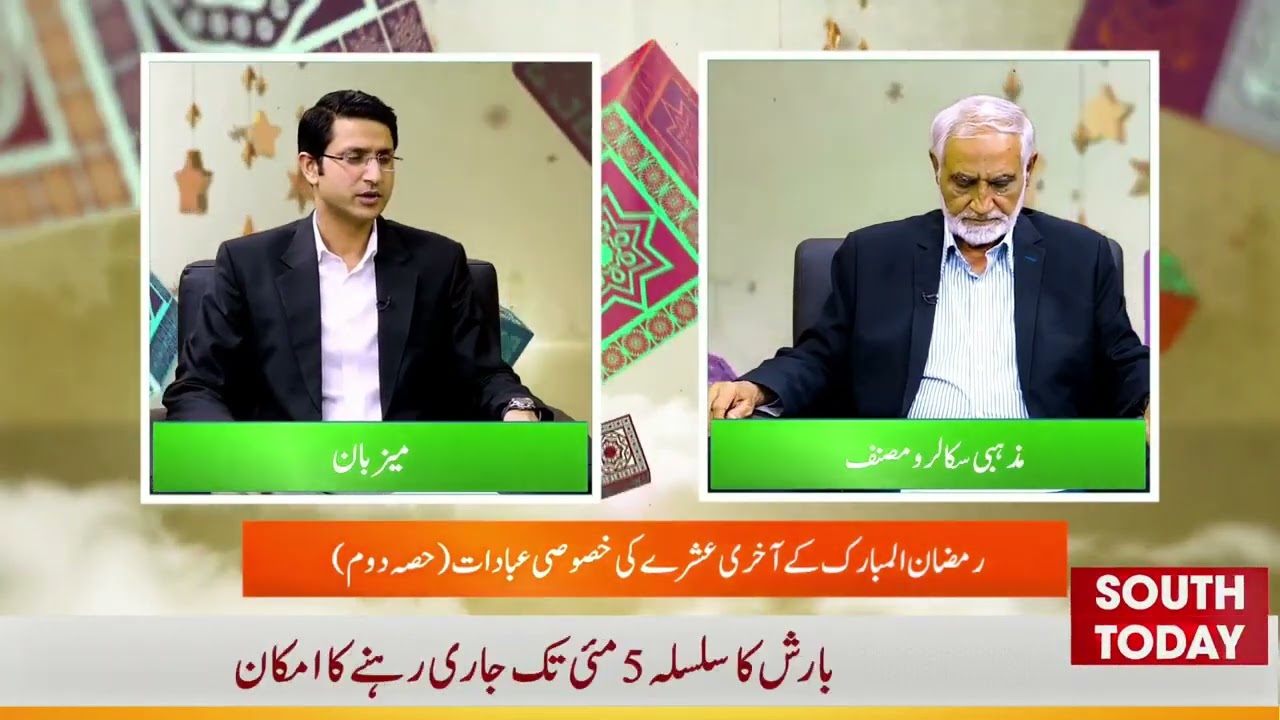 South today Exclusive with Engr Abdul Hakeem Malik MD IRFG 29th Ramzan Kareem 1443 AH (01 May 2022)