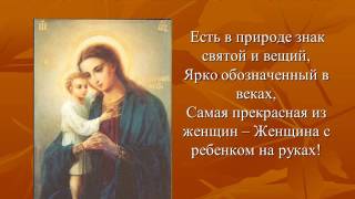 Презентация классного часа, посвященного Дню матери Презентация классного часа, посвященного Дню матери