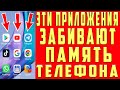 Как Очистить ПАМЯТЬ Телефона, Не Удаляя Ничего Нужного. Очистка Мусора в Приложениях