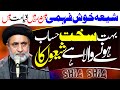 Shia kisi khush fehmi main na rahain  hafiz syed muhammad haider naqvi  