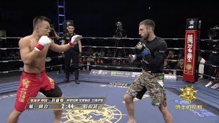 Tie Yinghua vs Aliaksei krepets (first MMA fight)