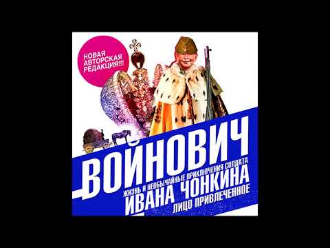 Видео: Тухачевский Висла дээрх армиа хэрхэн сүйтгэв