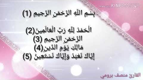 القارئ منصف برومي .مقتطفات من صلاة التراويح