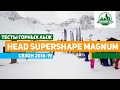 Тест горных лыж Head Supershape i.Magnum