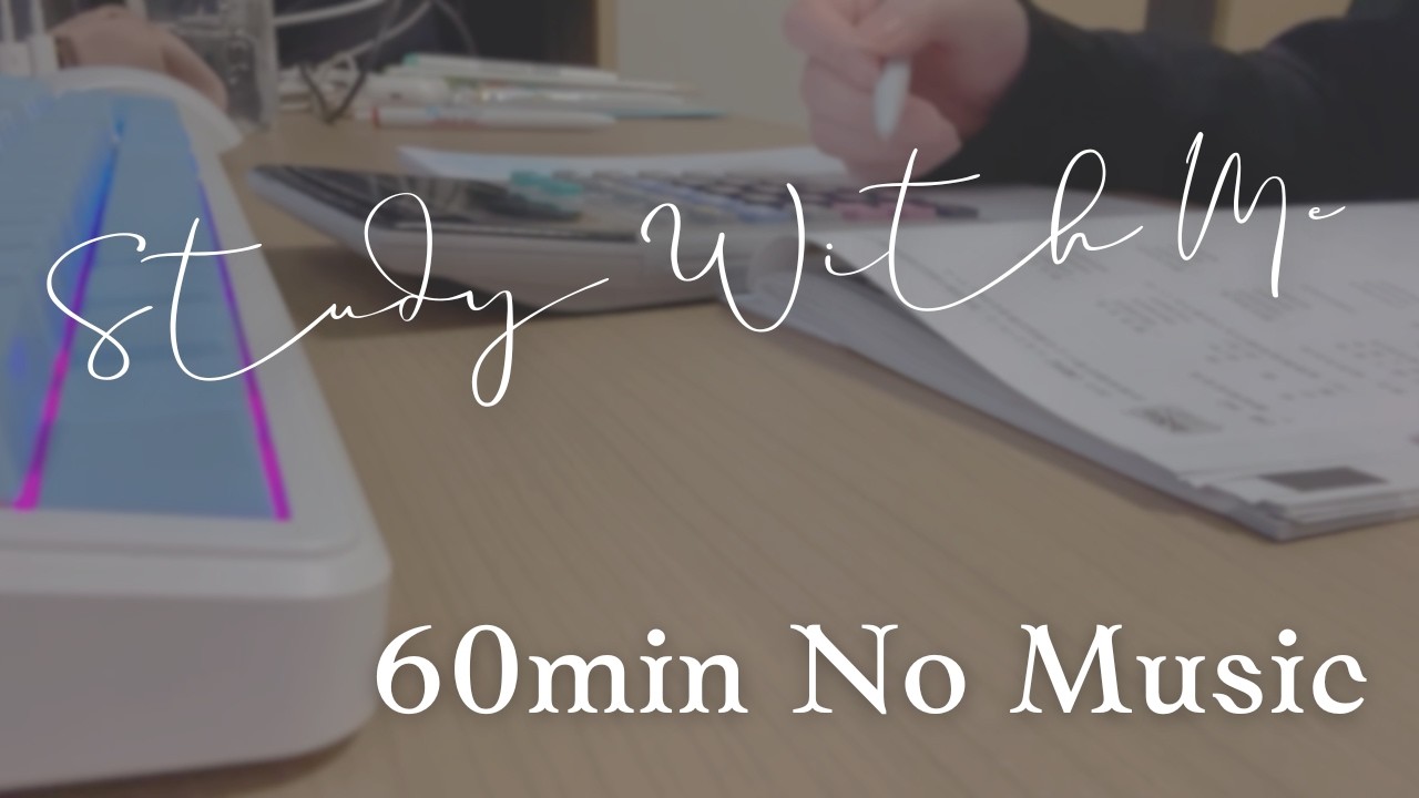 ③study with me ! / 60min / no music
