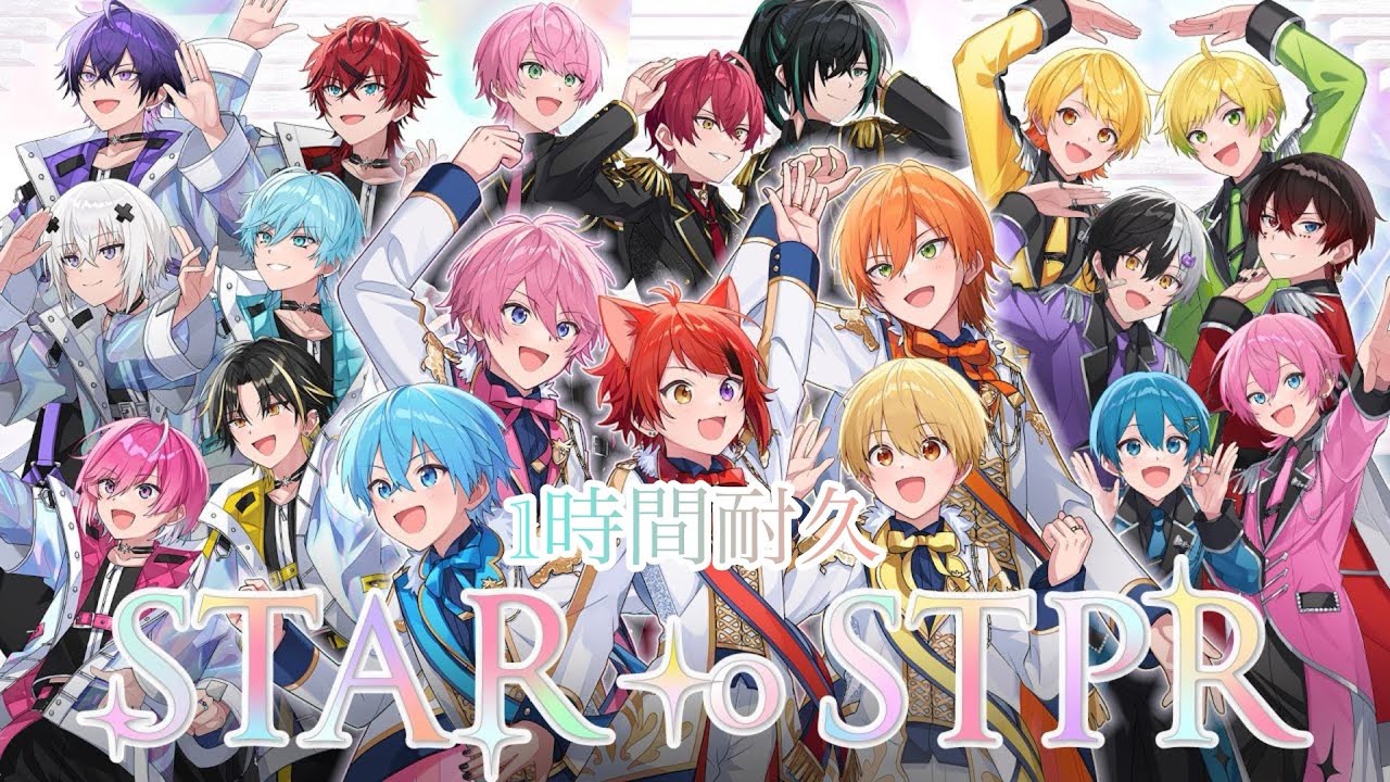 【1時間耐久】STAR to STPR ／ STPR Creator